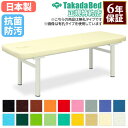 【最大1万円クーポン8/4-10】 【法人限定】 施術台 マッサージベッド 診察ベッド エステ ベッド 無孔タイプ 診察台 病院 診療所 医療施設 介護施設 接骨院 指圧 鍼 抗菌 防汚 日本製 TB-596 LOOKIT オフィス家具 インテリア