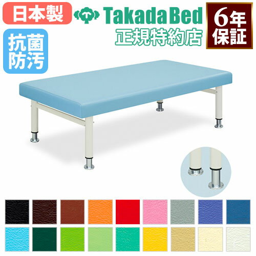 【法人限定】 手動昇降台 マッサージベッド 診察ベッド ベッド 昇降台 施術台 診察台 手動式 高さ調節 病院 医療施設 介護施設 指圧 鍼 抗菌 防汚 日本製 TB-607 ルキット オフィス家具 インテリア