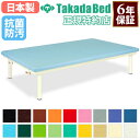 【最大1万円クーポン5/5】 【法人限定】 訓練台 施術台 マッサージベッド 診察ベッド ベッド 診察台 病院 診療所 医療施設 介護施設 接骨院 指圧 整体 ...