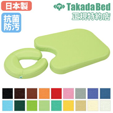胸当て枕セット フェイスマット付き 抗菌 防汚 耐薬品 クッション マッサージ 整体院 介護 TB-77C-170 送料無料