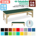 【最大1万円クーポン7/30】 【法人限定】 施術台 マッサージベッド 診察ベッド エステ ベッド 無孔タイプ 診察台 病院 診療所 医療施設 介護施設 接骨院...