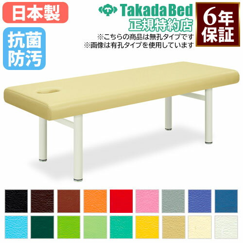 【最大1万円クーポン11/14-16】 【法人限定】 施術台 TB-954 診察台 高田ベッド 固定式 指圧 LOOKIT オフィス家具 インテリア