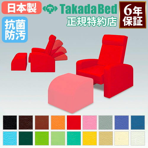 楽天市場】椅子 タカラベルモントの通販 楽天市場】椅子 タカラベルモントの通販