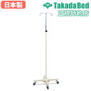 【最大1万円クーポン7/19-25】 【法人送料無料】点滴スタンド キャスター付き 点滴 注射 病院 介護 施設 医療 検診 治療 高さ調節 入院 看護 医療機器 病院 自立型 スタンド TB-1313