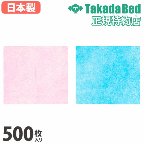 【P5倍11/15 13-15時&最大1万円クーポン11/14-16】 フェイスペーパー 500枚入り 使い捨て 送料無料 フェイスカバー 不織布 布 顔 美容カバー 紙 ペーパー 化粧カバー うつ伏せ エステ マッサージ TB-1389-01