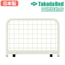 【最大1万円クーポン7/19-25】 【法人限定】 ベッドガード 寝具 転落防止 福祉 介護 病院 治療院 診療所 睡眠 入院 施設 ベッドサイド 医療 シングルベッド ガード 治療 マッサージ台 TB-32
