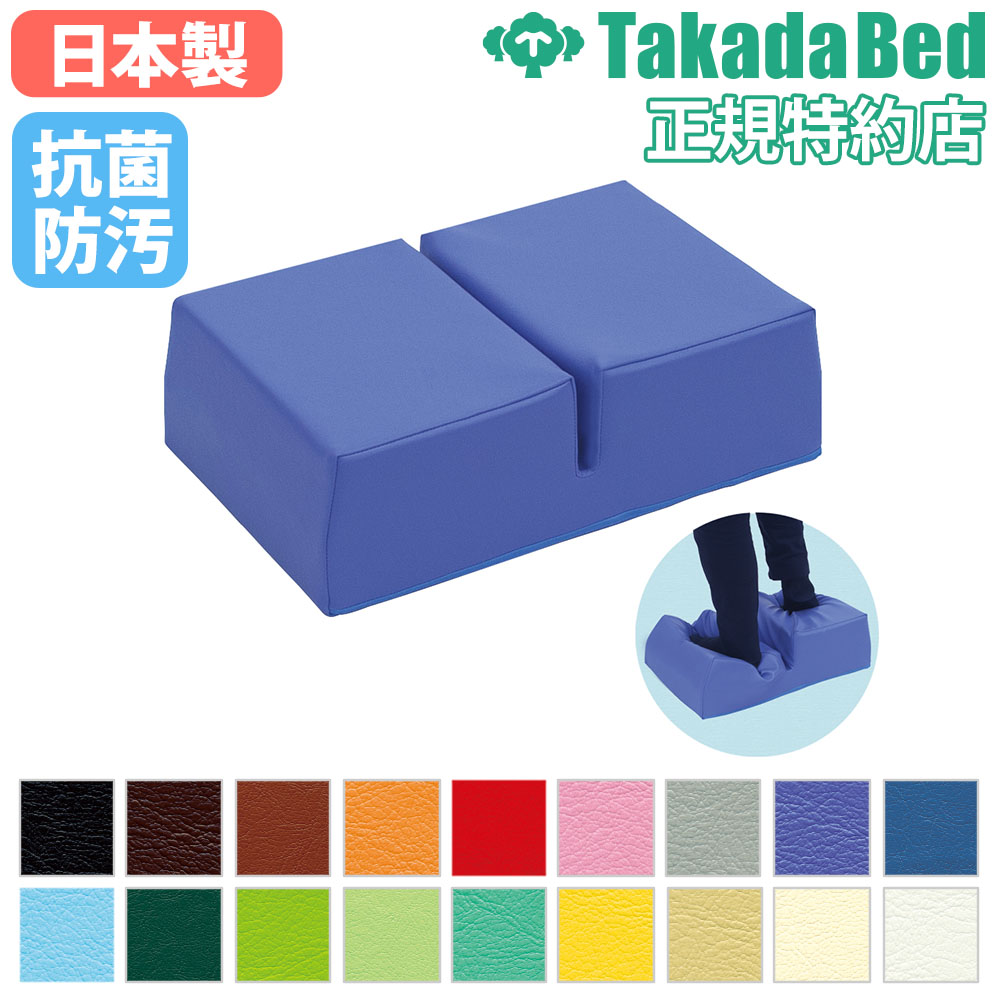 【最大1万円クーポン11/20-26】 足踏みマット 高田ベッド 歩行訓練マット 歩行練習用マット 歩行リハビリマット リハビリマット 歩行用 足踏み トレーニング ウォーキング 室内 日本製 TB-1702