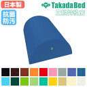 【最大1万円クーポン9/4-10】 枕 半円 幅45cm まくら マッサージ枕 マッサージマクラ 半円枕 半円まくら マッサージ用 マッサージ 診察 施術 治療 整体 鍼灸 うつ伏せ レザー 国産 TB-77C-46