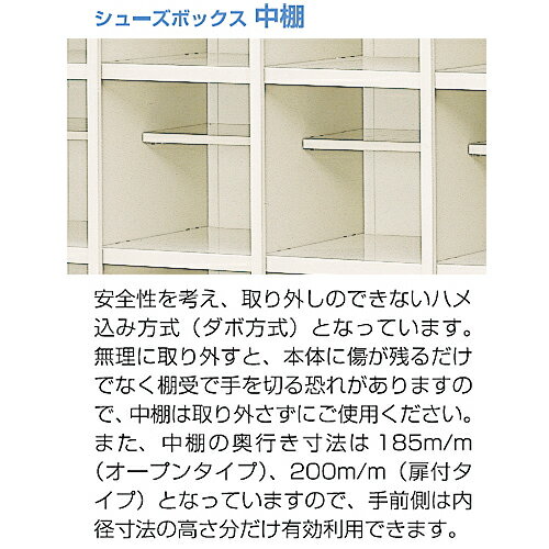 【SS限定 P5倍6/5 13-15時&最大1万円クーポン6/4~11】 【法人限定】 12人用シューズロッカー 4列3段 鍵なし BST4-3H(N) 2