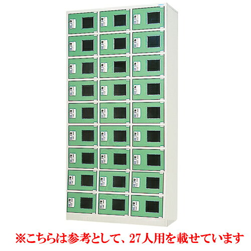 【最大1万円クーポン6/20-25】 【法人限定】 コインロッカー 32人用 シューズロッカー 4列8段 下駄箱 シューズボックス ロッカー 貴重品入れ 貴重品ロッカー CCR-3248N LOOKIT オフィス家具 インテリア [2]