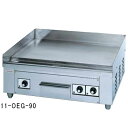 【P5倍5/5 13-15時&最大1万円クーポン5/5】 【送料無料】 電気グリドル OEG-75 店舗 焼料理 鉄板焼 厨房 ルキット オフィス家具 インテリ...