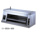 【P5倍5/10 13-15時&最大1万円クーポン5/9-15】 【送料無料】 電気グリラー OESA-600 電気 焦げ目調理用 店舗 ルキット オフィス家具 インテリア(3)