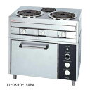 【送料無料】 電気レンジ OKRO-170PA レストラン 厨房機器