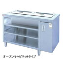 【P5倍3/20 13-15時&最大1万円クーポン3/20】【送料無料】 ウォーマーテーブル OTC-217 料理湯煎器 飲食店 ルキット オフィス家具 インテリア