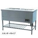 【P5倍5/5 13-15時&最大1万円クーポン5/5】 【送料無料】 ウォーマーテーブル OTS-660 湯煎式 料理湯煎器 ルキット オフィス家具 インテリ...
