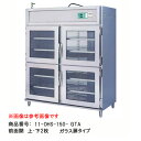 【送料無料】 温蔵庫 ホットキャビネット 業務用 OHS-180-GA