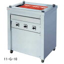 【P5倍5/5 13-15時&最大1万円クーポン5/5】 【送料無料】 電気グリラー G-21 炭焼き風 厨房機器 電気調理 LOOKIT オフィス家具 インテ...