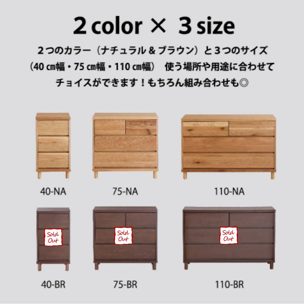 【P5倍4/5 13-15時&最大1万円クーポン4/4-9】 チェスト 北欧 日本製 タンス HOWTA-75C