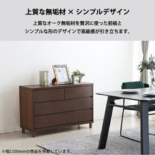 【P5倍4/5 13-15時&最大1万円クーポン4/4-9】 チェスト 北欧 日本製 タンス HOWTA-75C