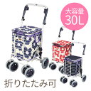 【SOY受賞！P5倍4/15 13-15時&最大1万円クーポン4/14~17】 ショッピングカート シルバーカー 手押し車 軽量 コンパクト おしゃれ ブレーキ 花柄 無地 ブレーキ付き ワイヤーカート 折りたたみ シルバーカート A-0245H LOOKIT オフィス家具 インテリア