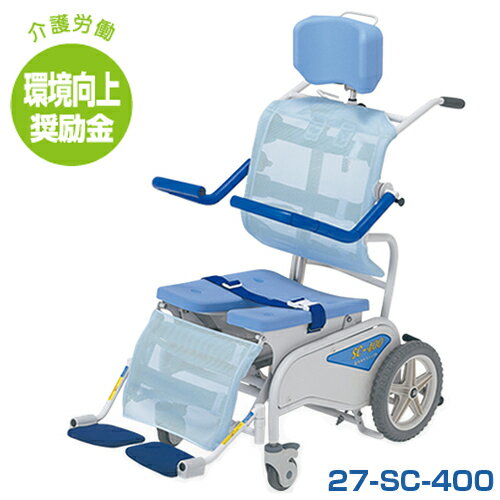 soldout 入浴用車椅子 入浴 車椅子 病院 車イス 介護 SC-400