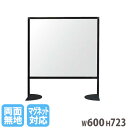 【法人限定】ホワイトボード デスクトップ 両面 脚付き 幅600×高さ723mm 掲示板 間仕切り 衝立 仕切り パーテーション デスク用 マグネット対応 会議 AP-22THDK