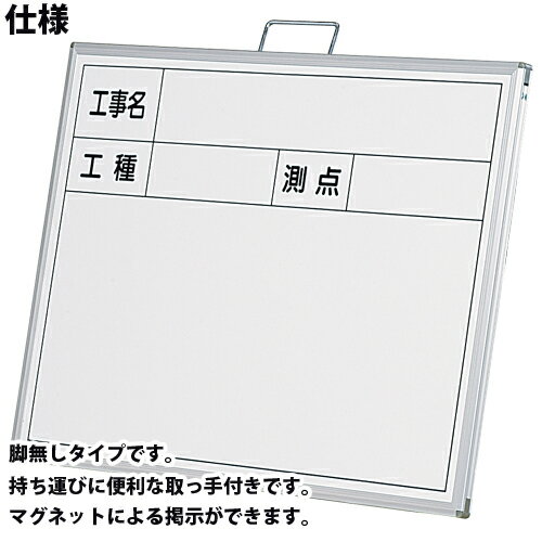 【P5倍5/15 13-15時&最大1万円クーポン5/9~16】 工事用 ホワイトボード 10枚セット 白板 XHC54NS 3