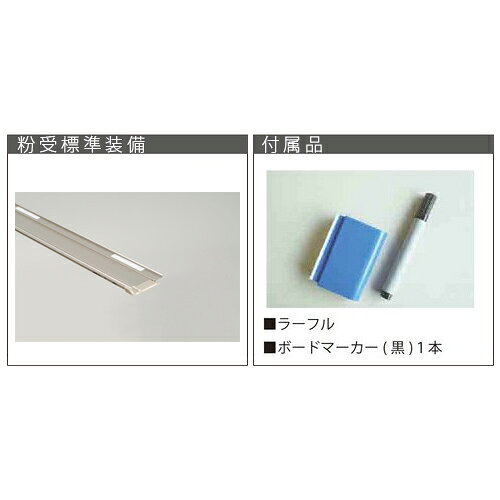 【P3倍7/1 13-15時&最大1万円クーポン7/1】 【法人限定】 ホワイトボード 幅1800×...