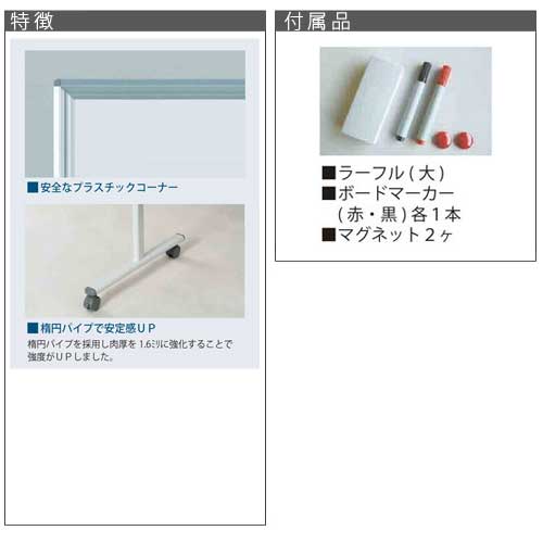 【法人限定】 ホワイトボード 幅2410×高さ1210mm 脚付き ホーロー 掲示板 白板 マ...