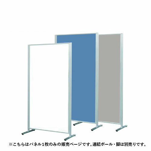 【SS限定 P5倍6/5 13-15時&最大1万円クーポン6/4~11】 ホワイトボードパネル W1200×H1800mm ピン対応 掲示ボード 展示パネル パーティション 間仕切り オフィス 掲示板 APVK406 LOOKIT オフィス家具 インテリア