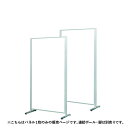 【法人限定】ホワイトボードパネル 幅900×高さ1200mm 両面 スチール パーテーション ボードパーティション 衝立 展示パネル マグネット マーカー対応 APVV304