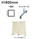 【法人限定】アルミポール 一面用 キャスター付 AR連結ボード用 対応サイズ【高さ1800mm】 ボード パーティション アルミポール32 AR32T18C1