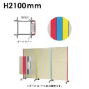 ポールカバー カラープラスチックポールカバー AR連結ボード アルミポール48 対応サイズ【高さ2100mm】 ボード パーティション ARPC21