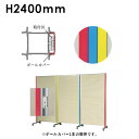 ポールカバー カラープラスチックポールカバー AR連結ボード アルミポール48 対応サイズ【高さ2400mm】 ボード パーティション ARPC24