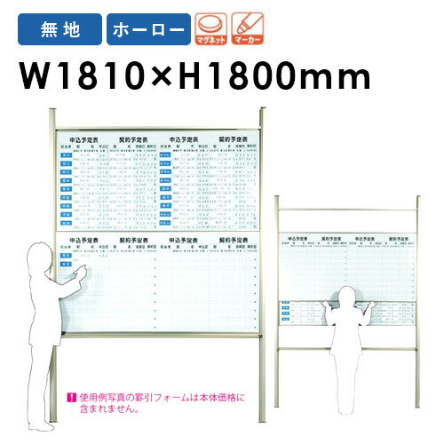 【P3倍6/1 13-15時&最大1万円クーポン6/1~7】 ホワイトボード 上下スライド式 1810×1800mm JFEホーロー 片面 無地 突っ張り 脚付き スライドボード 掲示板 スライドホワイトボード 大型 業務用 学校 BHCU66