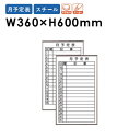 【P5倍7/20 13-15時&最大1万円クーポン7/19-25】 【法人限定】ホワイトボード 月予定表 書庫用 イレーサー FB637M LOOKIT オフィス家具 インテリア