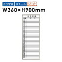 ホワイトボード 予定表 貼付 イレーザー FB937M LOOKIT オフィス家具 インテリア