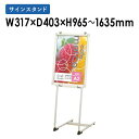 【P3倍8/1 13-15時&最大1万円クーポン8/1】 【法人限定】サインスタンド パネル ポスター 掲示ボード JVS70