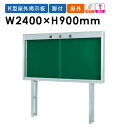 【P5倍5/10 13-15時&最大1万円クーポン5/9-15】 掲示板 自立 学校 屋外用 オフィス イベント K0924T ルキット オフィス家具 インテリ...