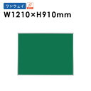 【ビジネス割20%OFFクーポン】 掲示板 1200 掲示パネル 壁掛 カラフル K34-7