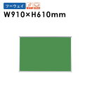 【最大1万円クーポン5/9-15】 掲示板 900 ピン マグネット 掲示ボード KB23-9 ルキット オフィス家具 インテリア