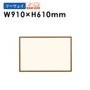 【最大1万円クーポン10/14-17】 【法人限定】掲示板 900 ピン 磁石 マグネット KB23C-912