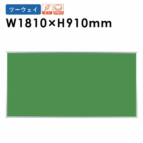 掲示板 1800 カラフル 屋内用 カラフル KB36-9 ルキット オフィス家具 インテリア