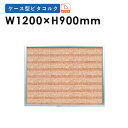 【法人限定】コルクボード 掲示ボード パネル 業務用 KR34 LOOKIT オフィス家具 インテリア