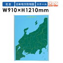 【全品P5倍1/25 10時〜14時限定&最大1万円クーポン1/28 2時まで】地図黒板 中部地方 地図 マグネット 黒板 壁掛け 教材 指導 地理 日本地図 ブラックボード チョークボード スチールグリーン 学校 教育 授業 LM-S15