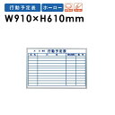 【法人限定】ホワイトボード 910 JFEホーロー 国産 イレーサー 壁掛 MH23Q ルキット オフィス家具 インテリア