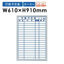 【法人限定】ホワイトボード 610 JFEホーロー マグネット 壁掛け式 MH23QU ルキット オフィス家具 インテリア