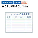 【P5倍7/20 13-15時&最大1万円クーポン7/19-25】 【法人限定】ホワイトボード 610 ラーフル 壁掛 JFEホーロー MH2Q LOOKIT オフィス家具 インテリア