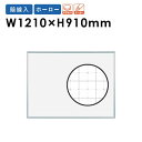 【P3倍6/1 13-15時&最大1万円クーポン6/1】 【法人限定】ホワイトボード 1210 JFEホーロー 暗線入 ラーフル 白板 MH34X ルキット オ...