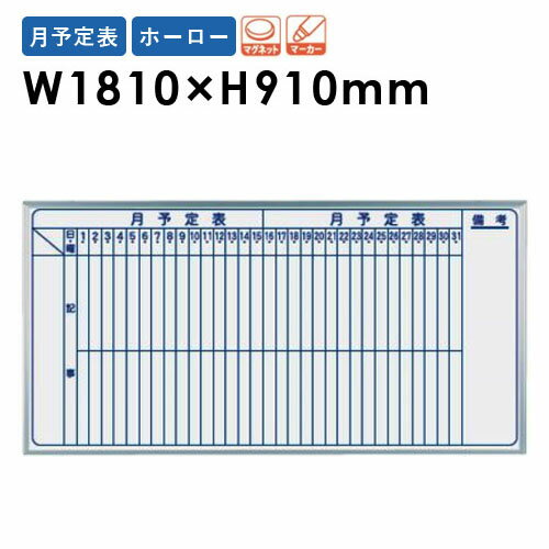 ホワイトボード 1810 JFEホーロー 壁掛ホワイトボード MH36M LOOKIT オフィス家具 ...